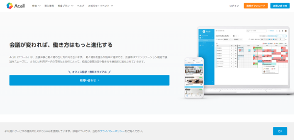 Acallキャプチャ