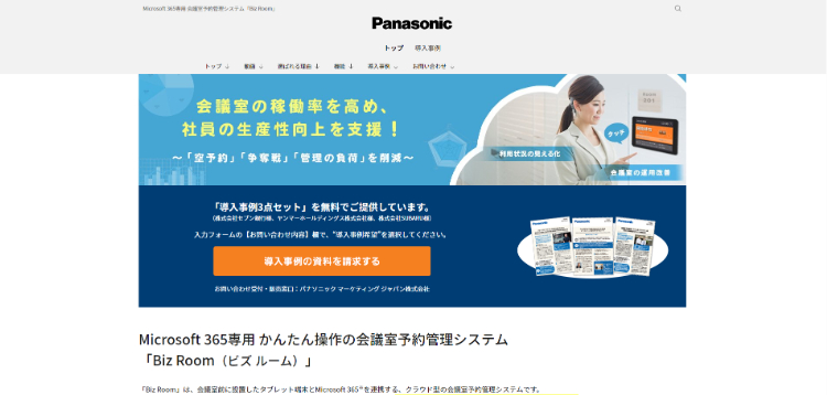 Panasonicキャプチャ