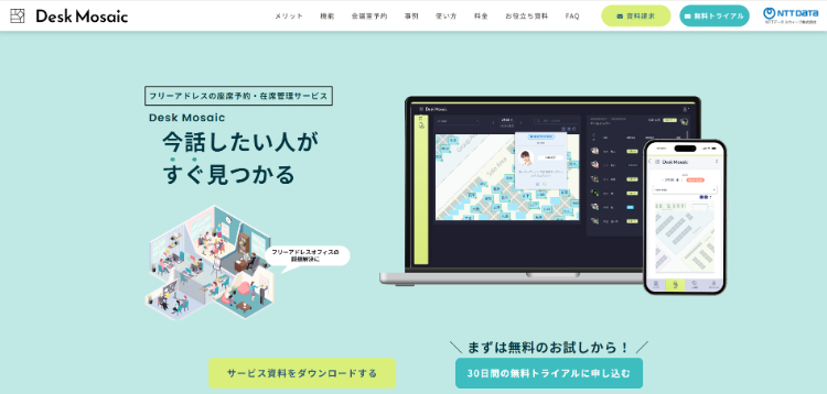 Desk Mosaicキャプチャ