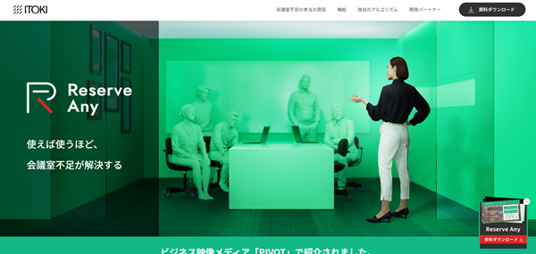 Reserve Anyキャプチャ