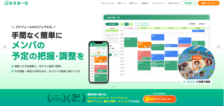みえるーむキャプチャ