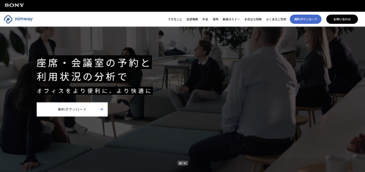 ソニーネットワークコミュニケーションズキャプチャ