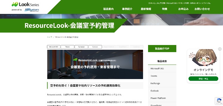 ResourceLookキャプチャ