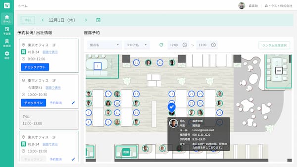 WORK AGILE機能