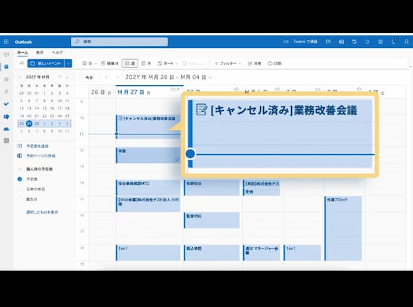 予約ルームズ機能